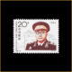 刘伯承诞生100周年邮票