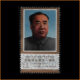 中国人民伟大的无产阶级革命家朱德同志逝世一周年