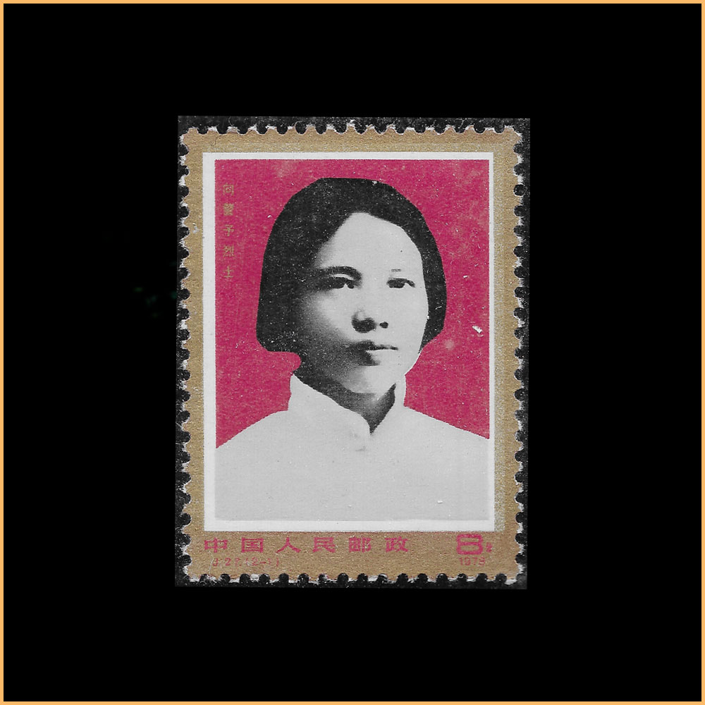 中国妇女的光辉榜样