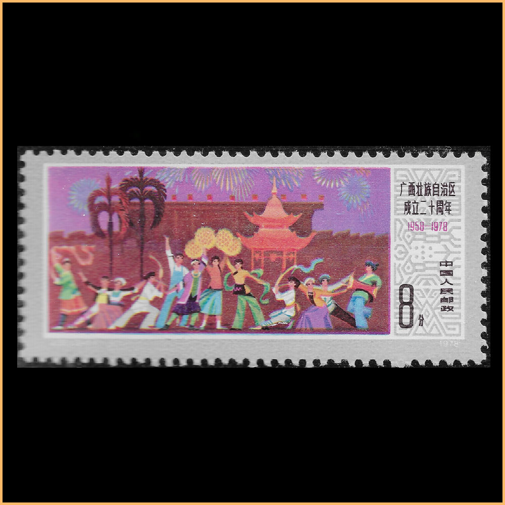 广西壮族自治区成立二十周年