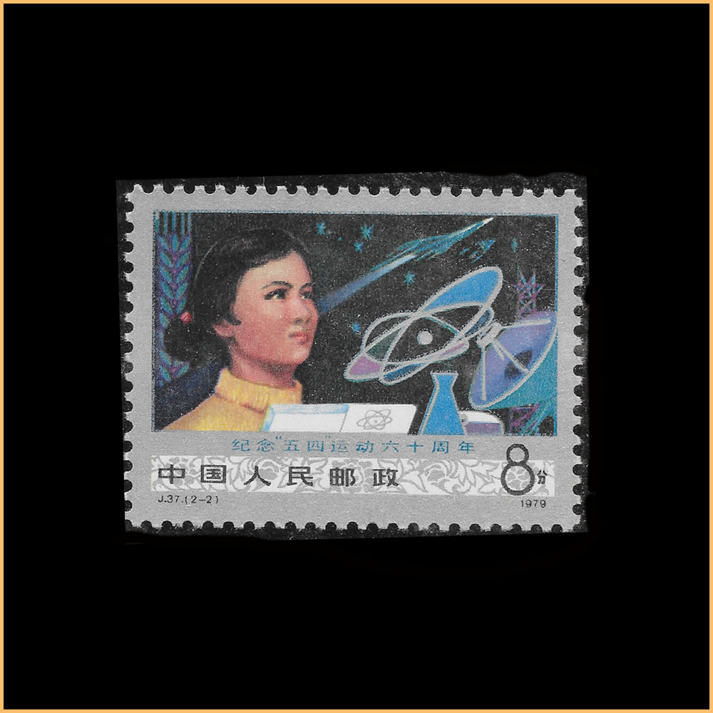 为伟大的新长征贡献青春