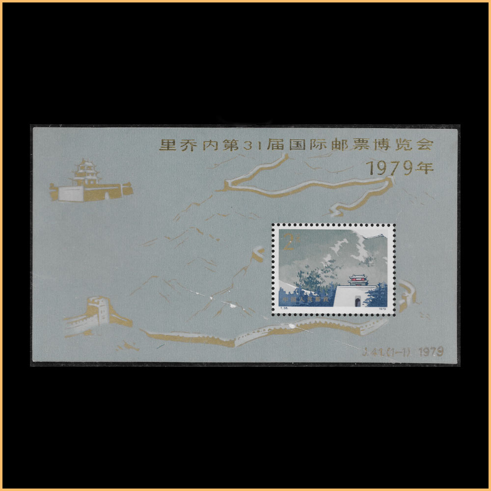 里乔内第31届国际邮票博览会