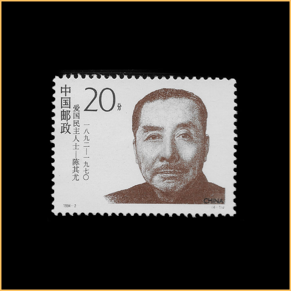 陈其尤