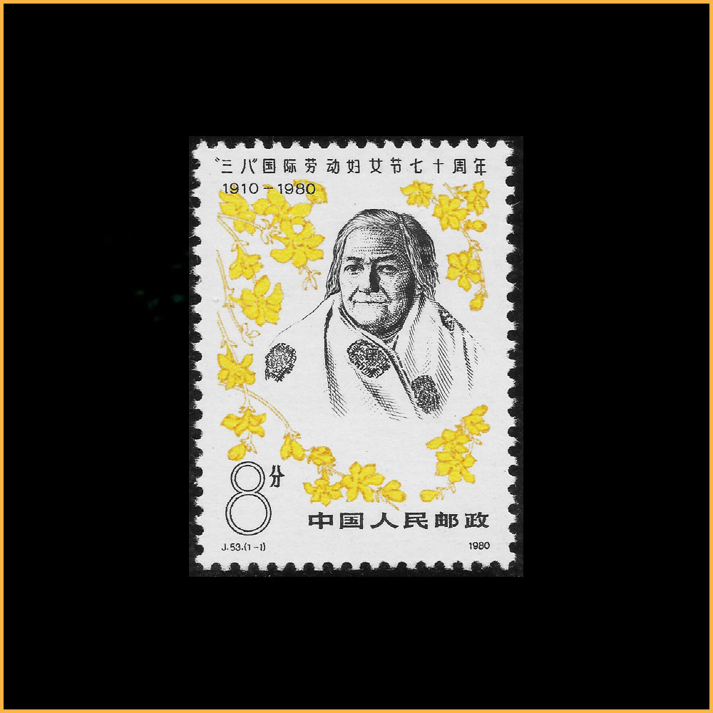 “三八”国际劳动妇女节七十周年
