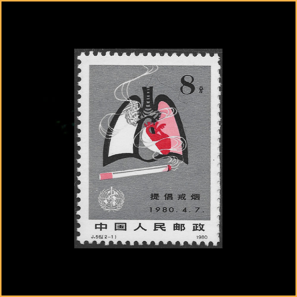 提高健康水平, 提倡戒烟