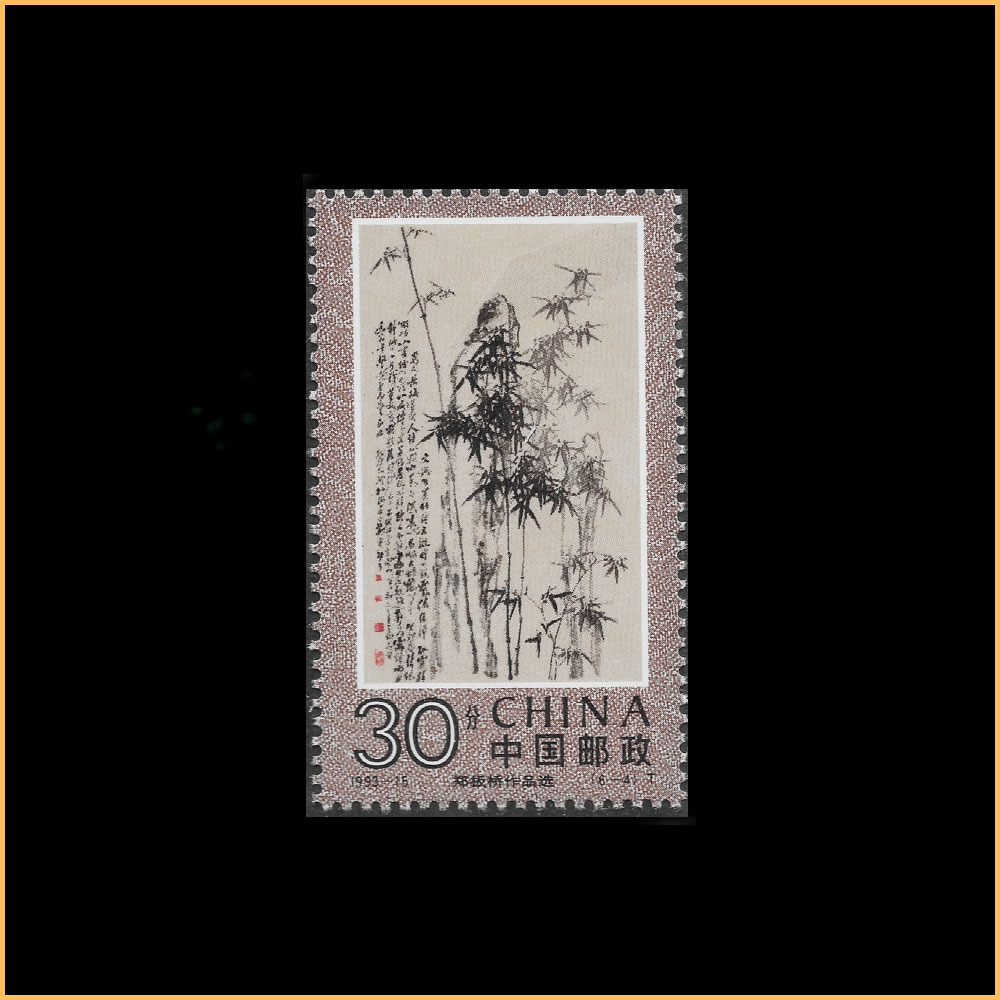 兰 竹 石 大 中 堂