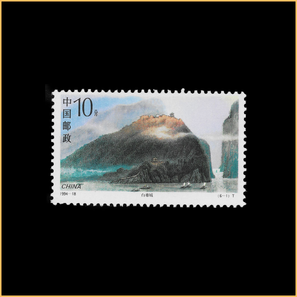 T （6-1）白帝城