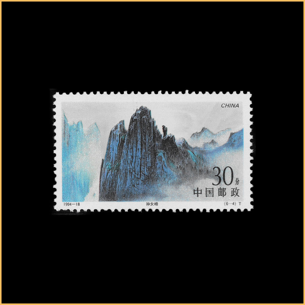 T （6-4）神女峰