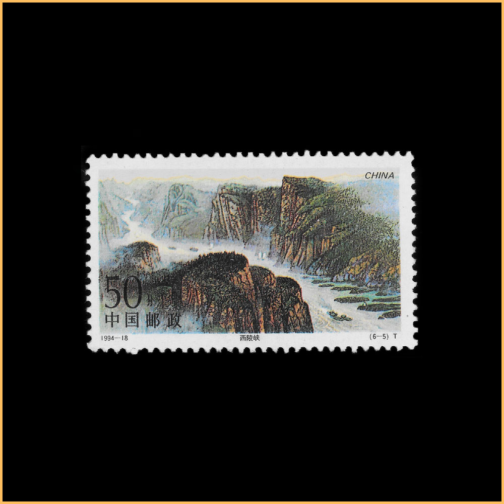 T （6-5）西陵峡