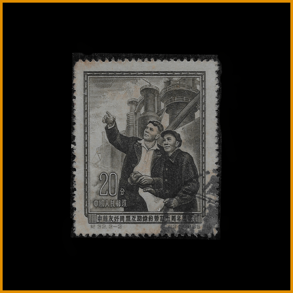 2 学习苏联先进经验，为我们祖国的工业化而奋斗 20 分