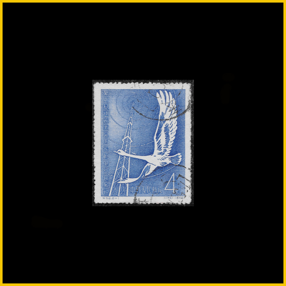 1 邮电-飞雁和发射塔 4 分