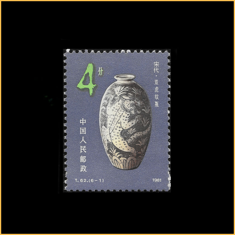 宋代双虎纹瓶