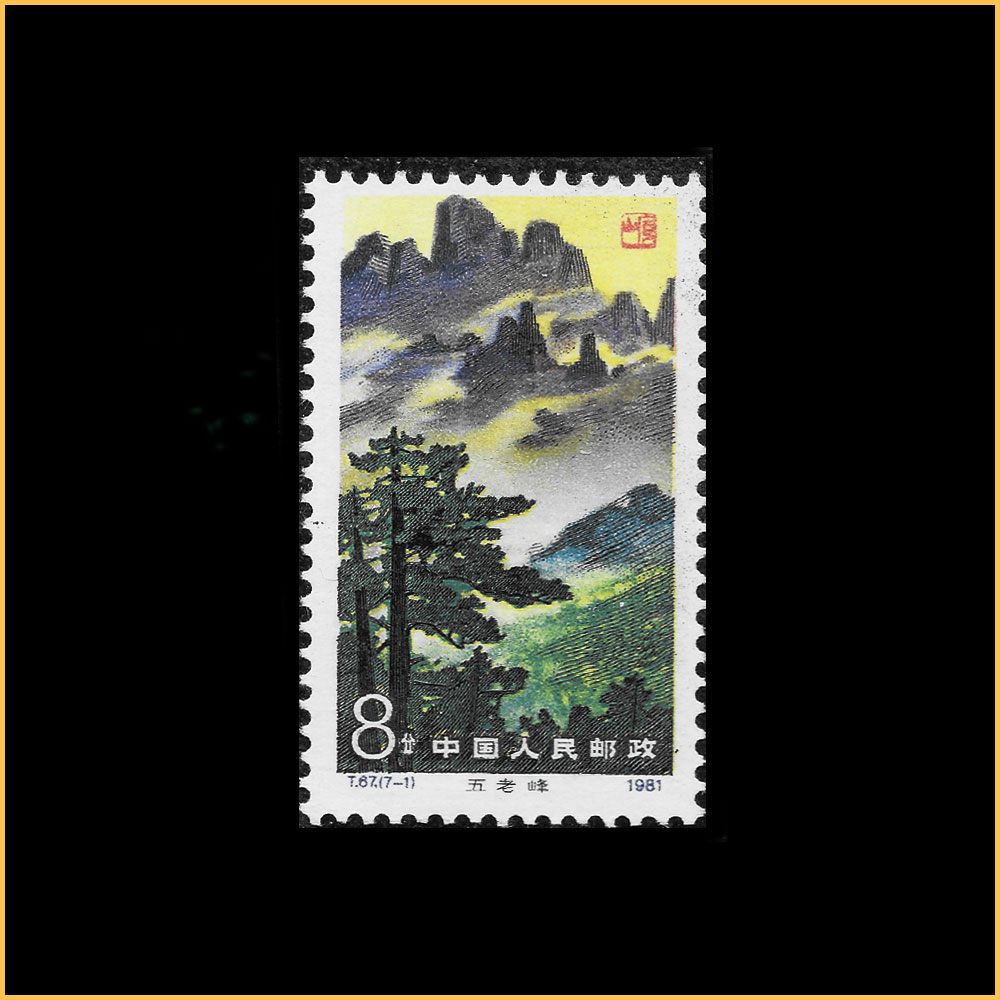 五老峰