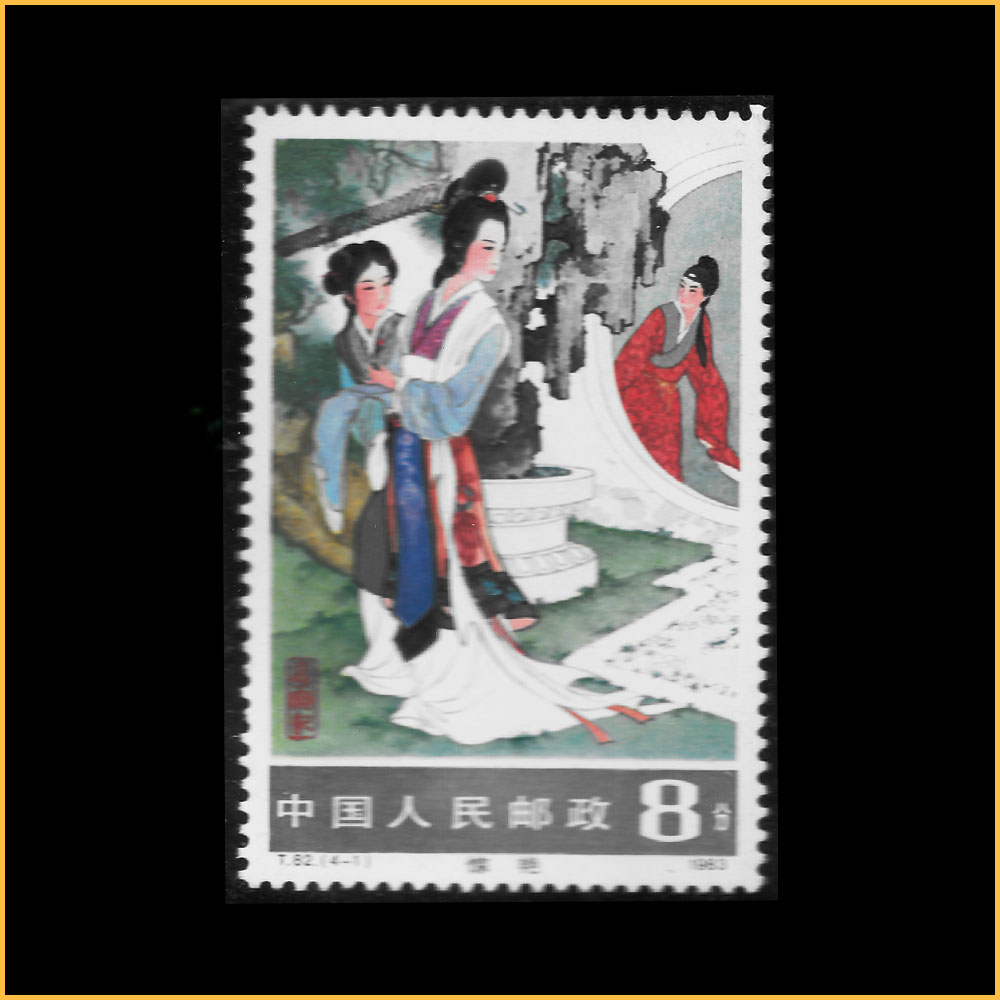 惊艳