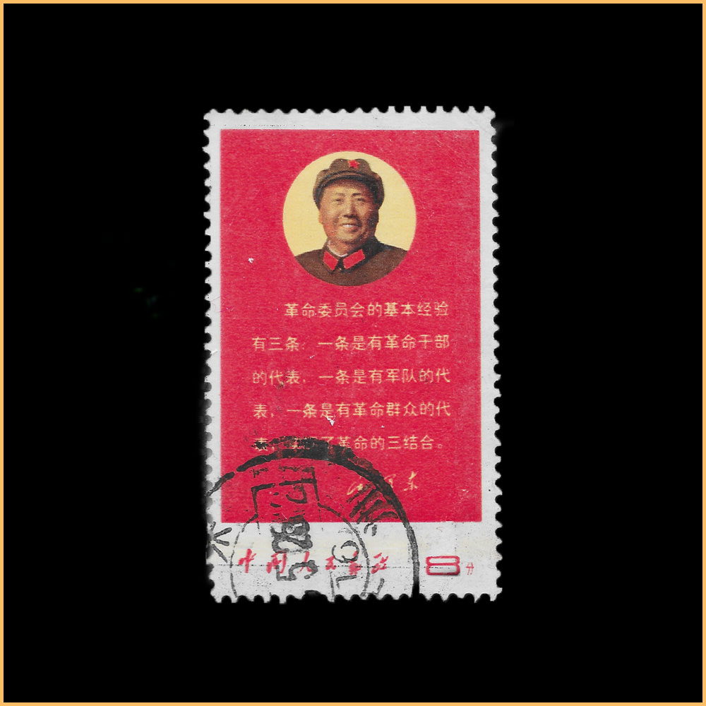 中国切手 文4 中国切手買取｜バイセル公式 未使用 毛主席像 1円～ 人気 
