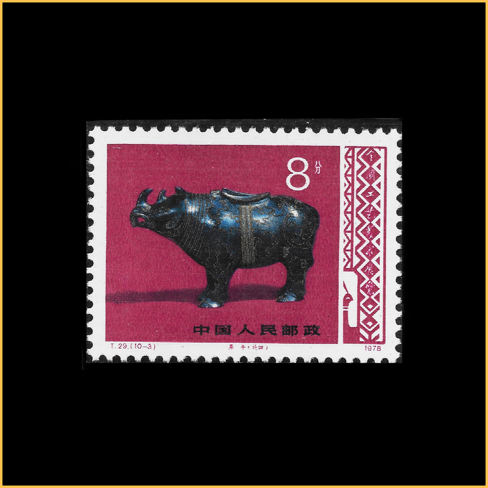 “犀牛（漆器）”