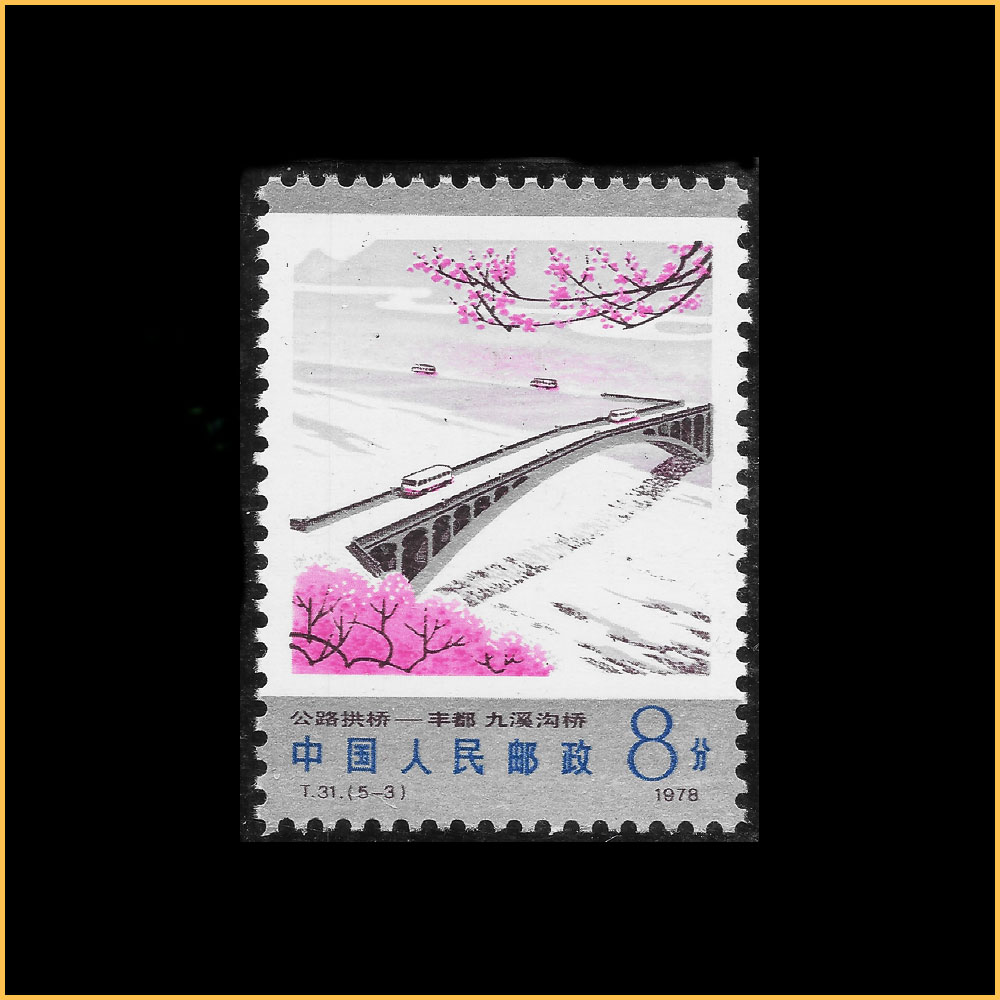 丰都九溪沟桥（石拱桥）