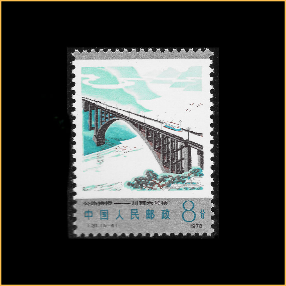 川西六号桥（箱形拱桥