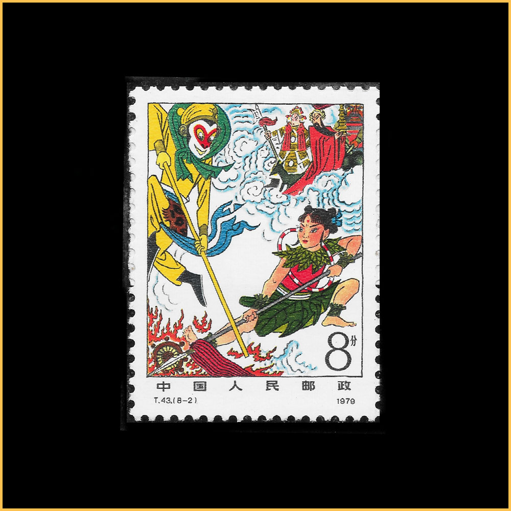 T43 中国古典小说-西游记– 左氏珍藏