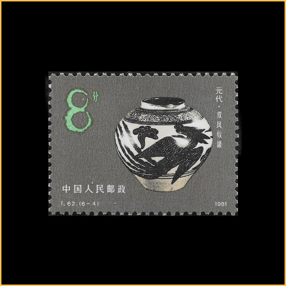 元代双凤纹罐