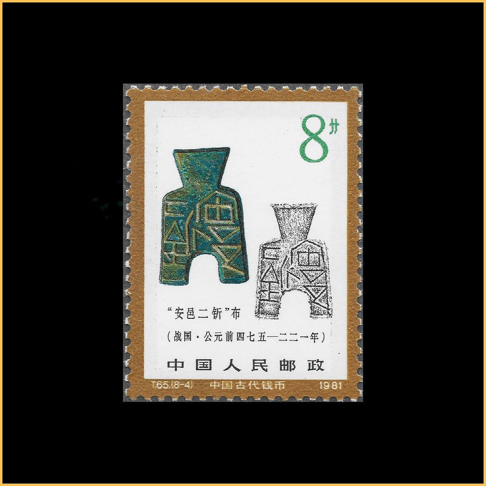 安邑二
