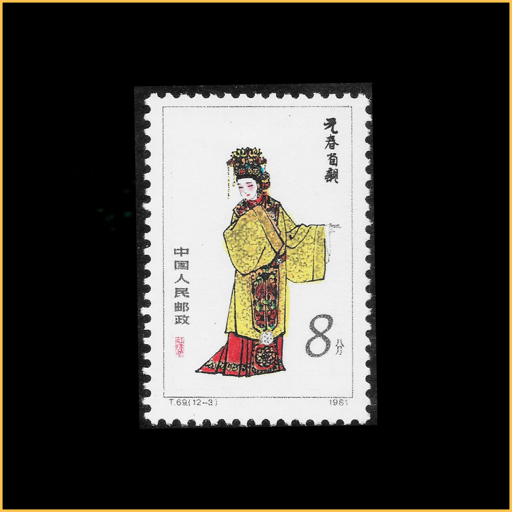 元春省亲