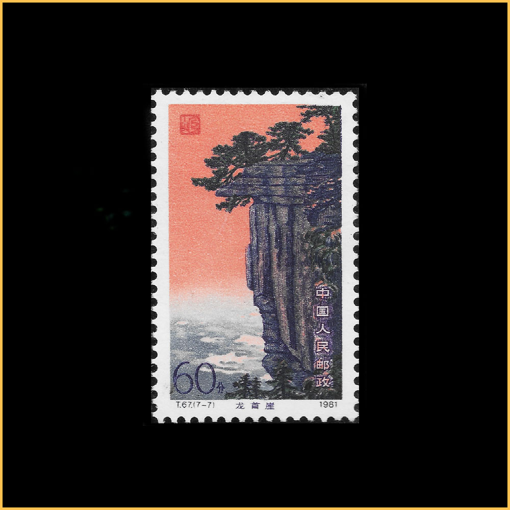 龙首崖