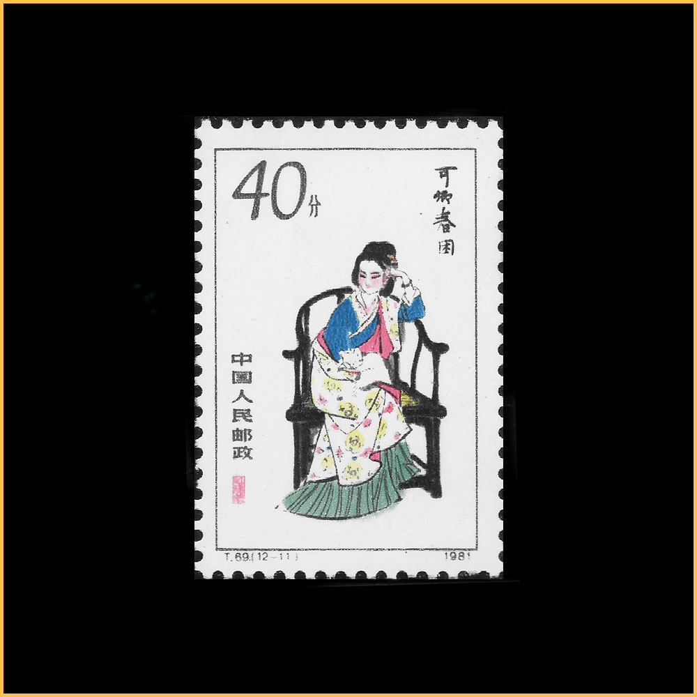 可卿春闲
