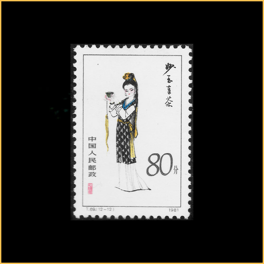 妙玉奉茶