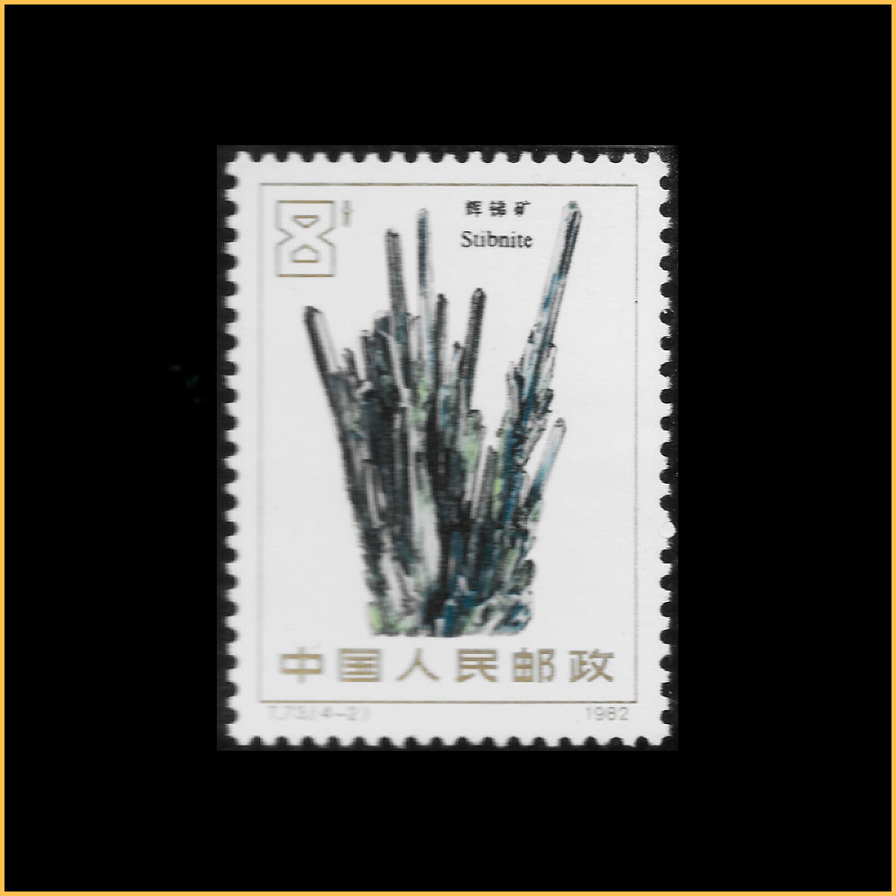 辉锑矿