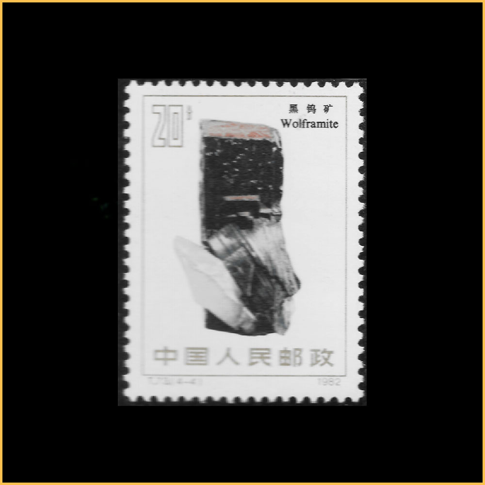 黑钨矿