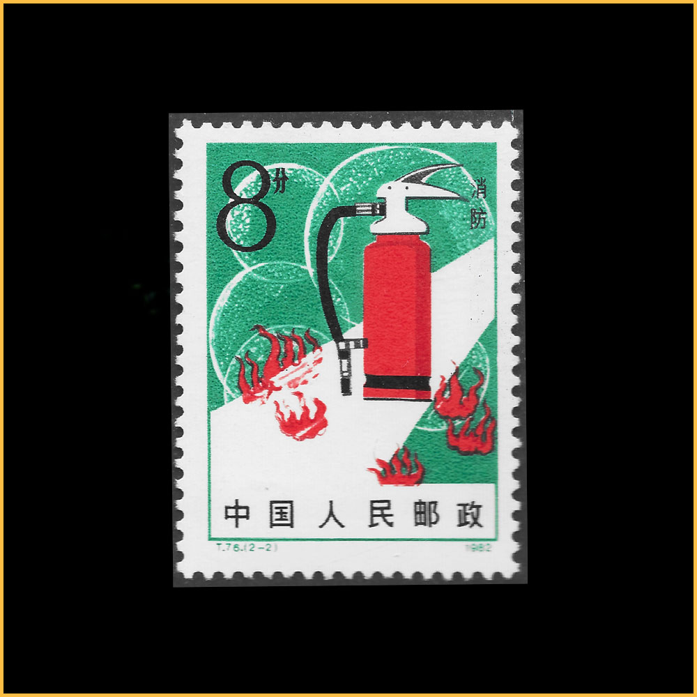 化学灭火
