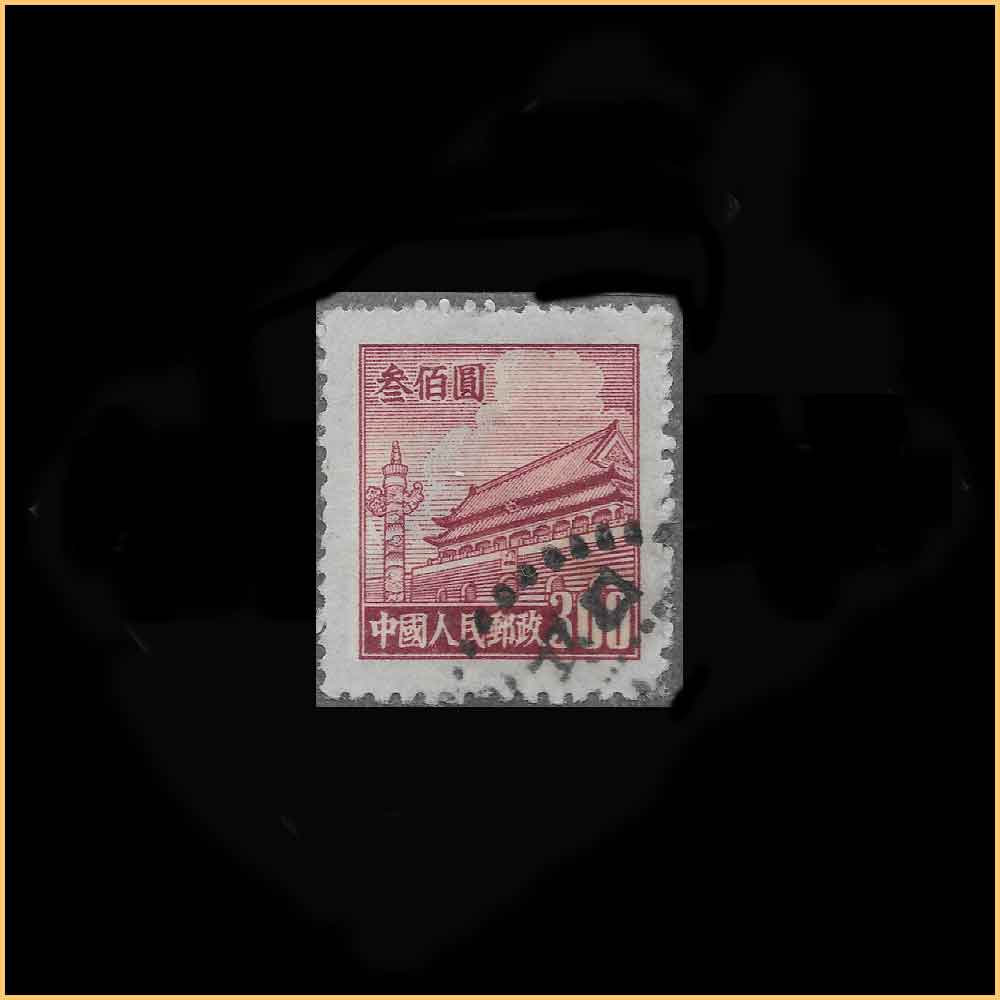 天安门图案(第四套)普通邮票 300 圆