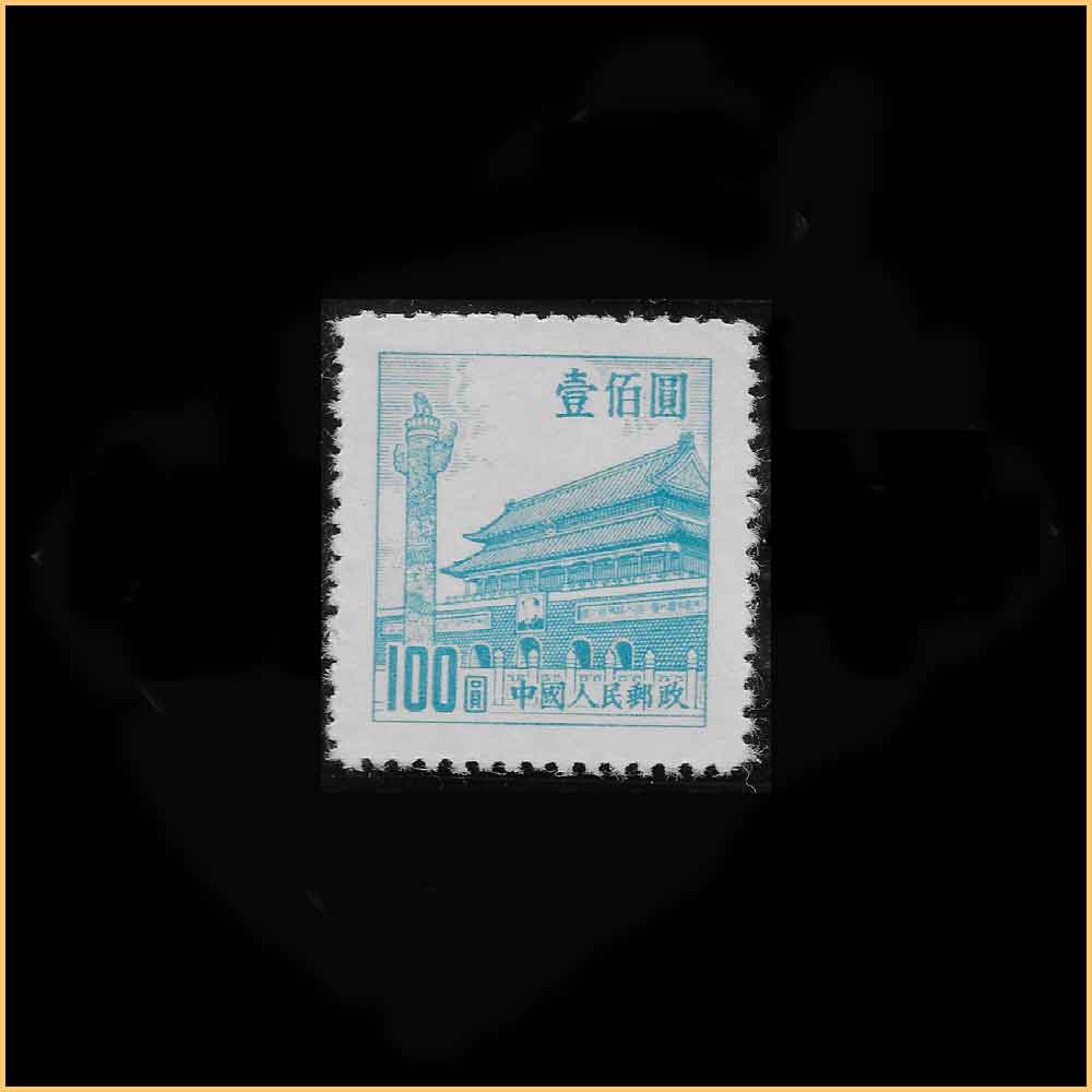 天安门图案(第六版)普通邮票 100 圆