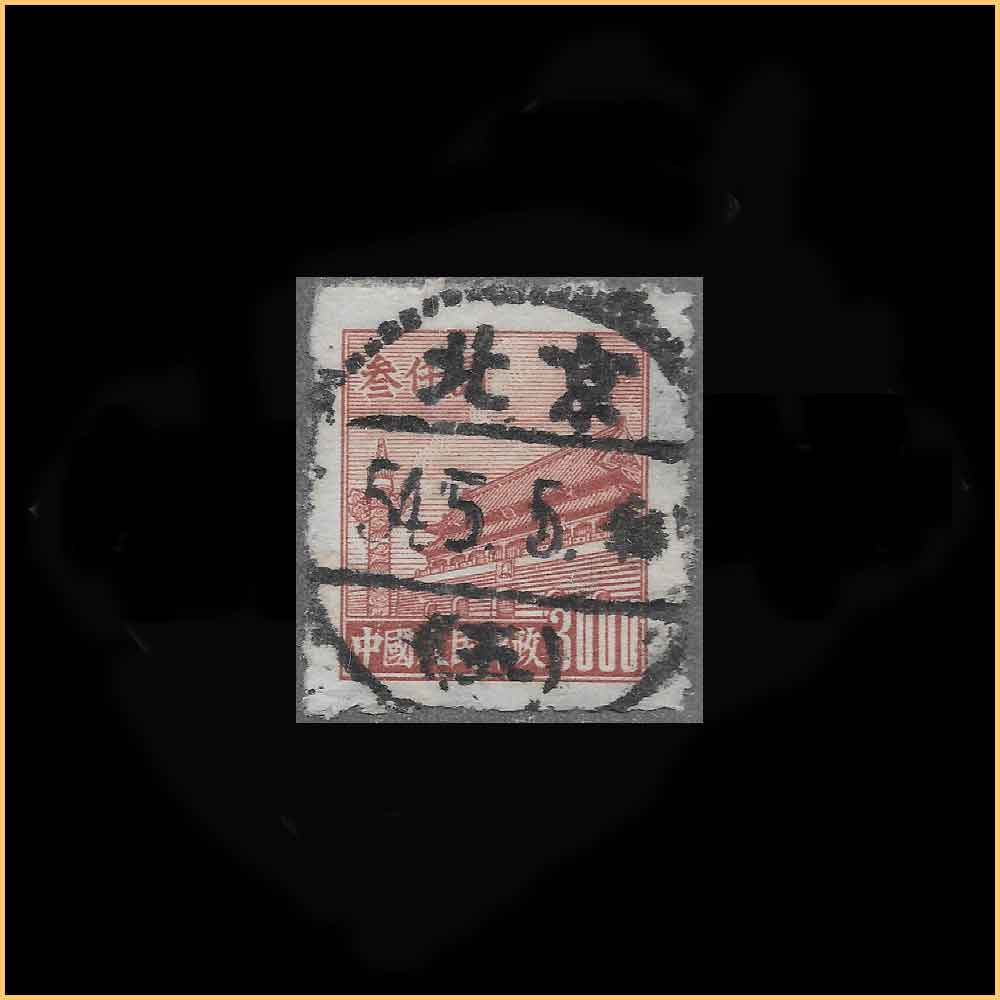 天安门图案(第四套)普通邮票 3000 圆