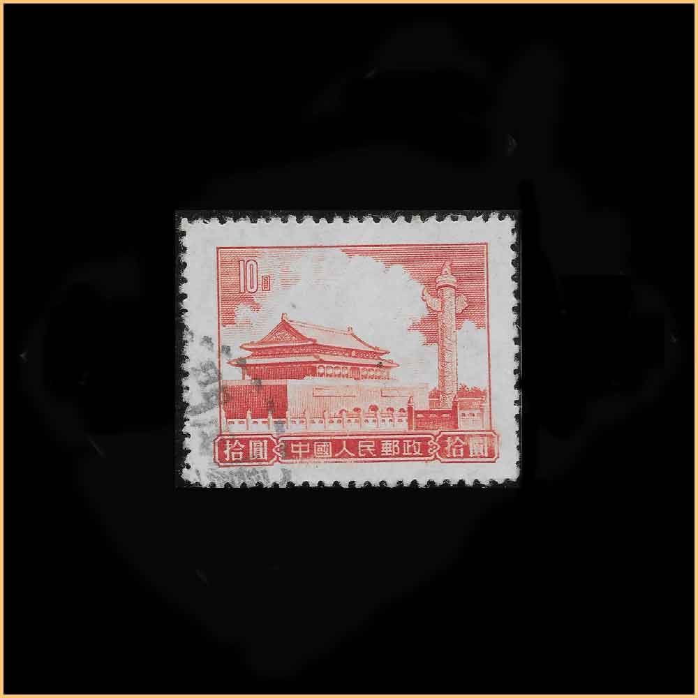 天安门图案(第七版)普通邮票 10 圆
