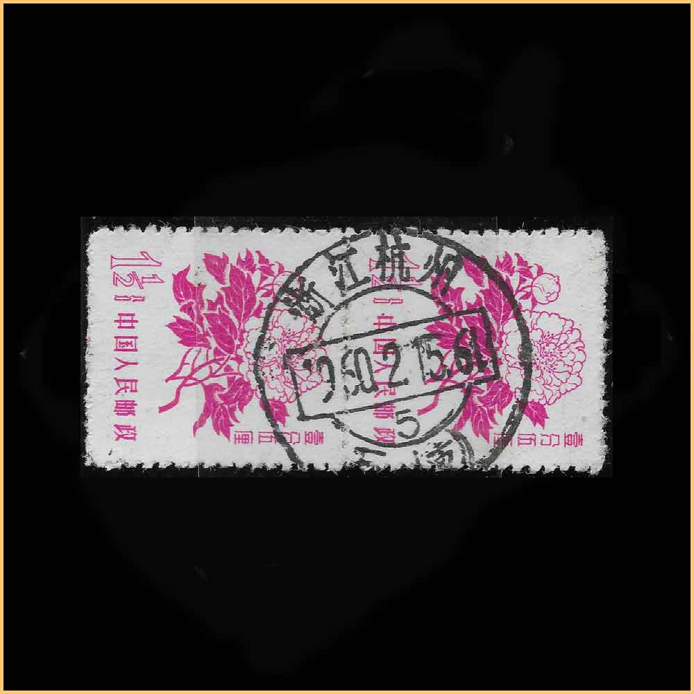 牡丹 1.5 分
