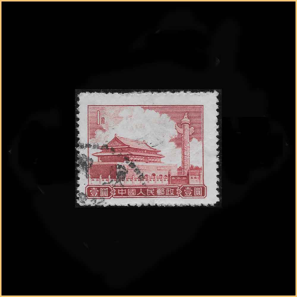 天安门图案(第七版)普通邮票 1 圆