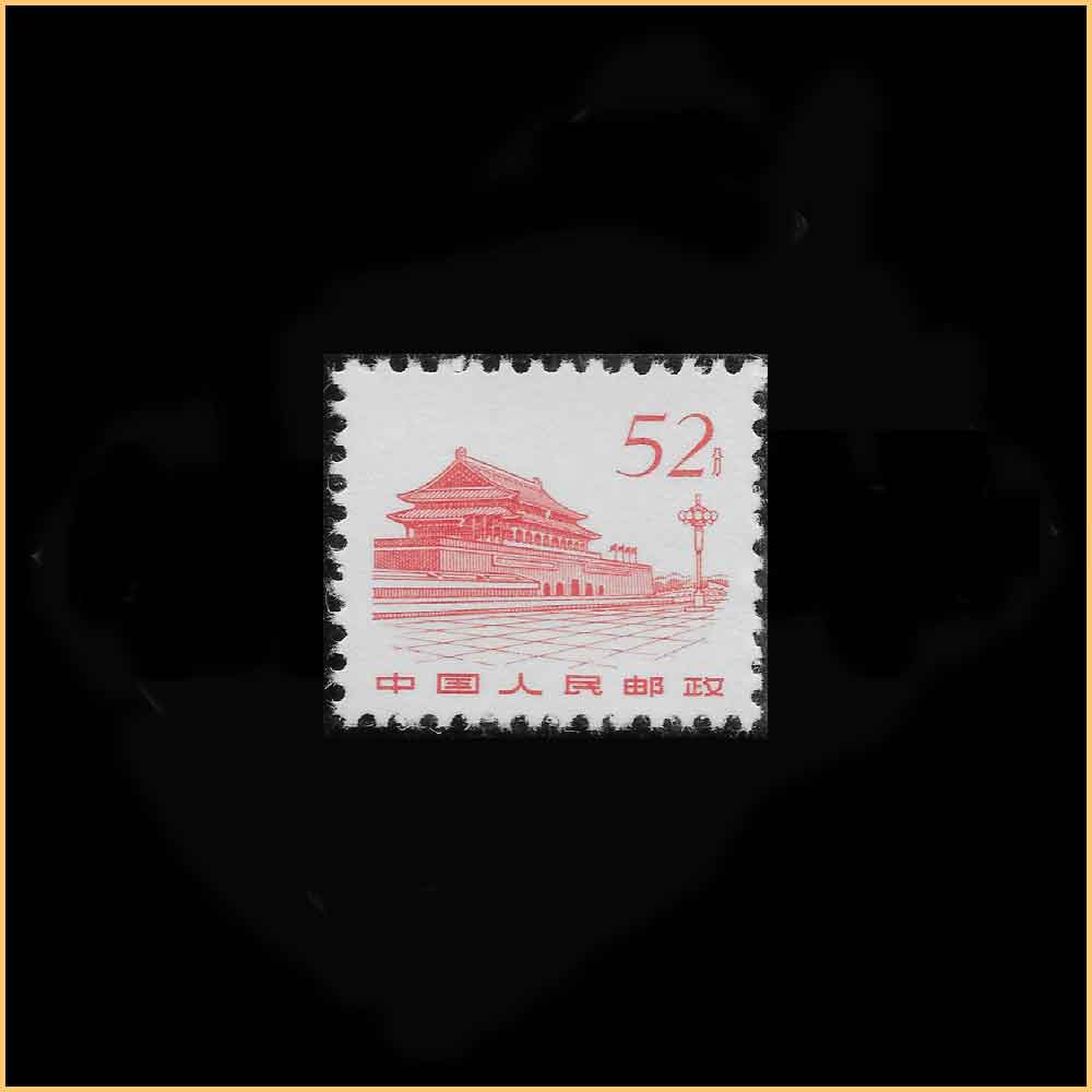 命圣地图案(第二版)普通邮票 52 分