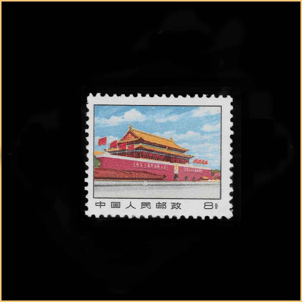 革命圣地图案(第三版)普通邮票 8 分