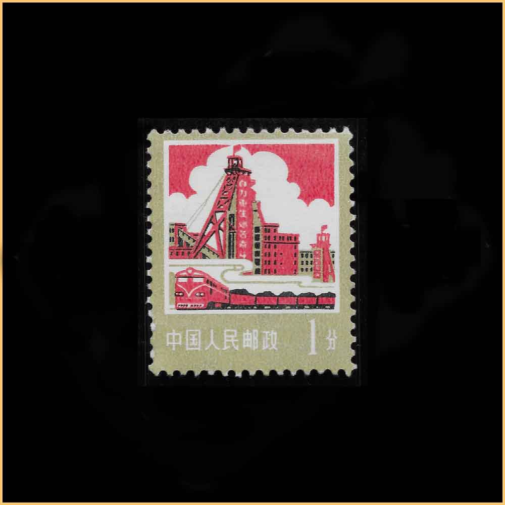 煤炭， 1分