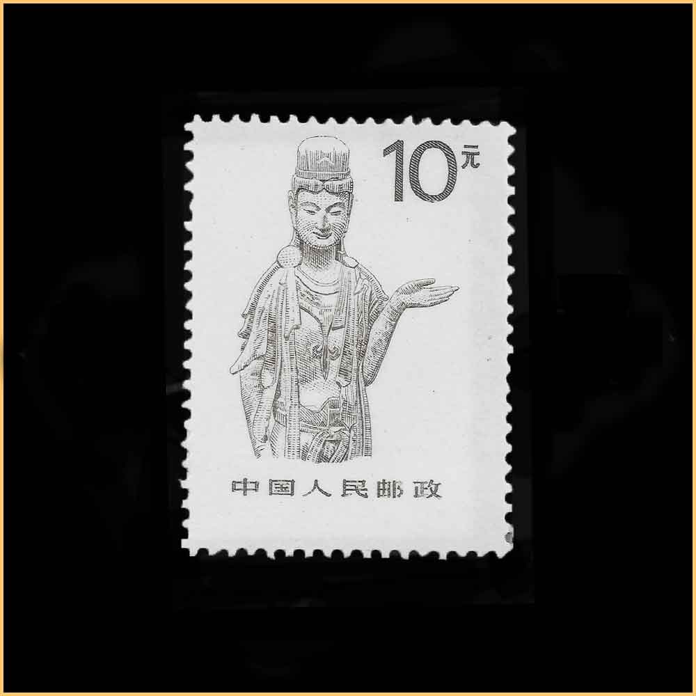 10元 麦积山石窟 西魏 菩萨