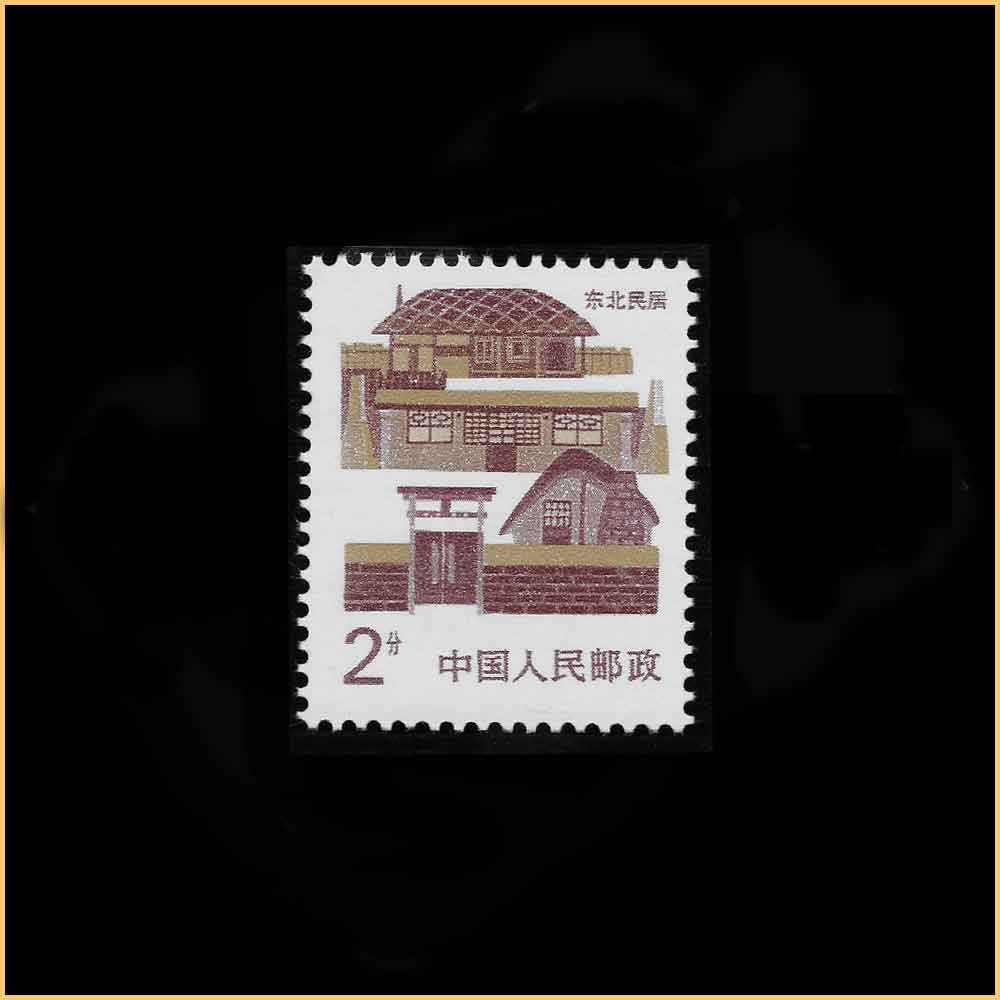 2分 东北民居