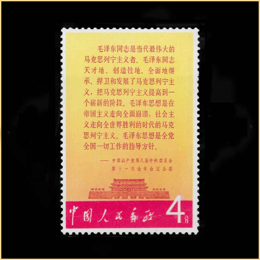 公报摘录 4分