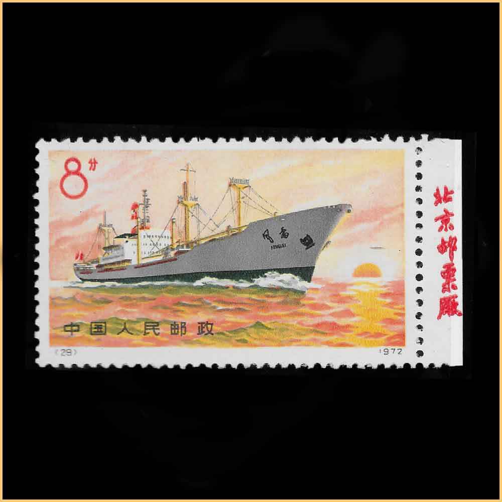 8分 “风雷”号远洋货轮
