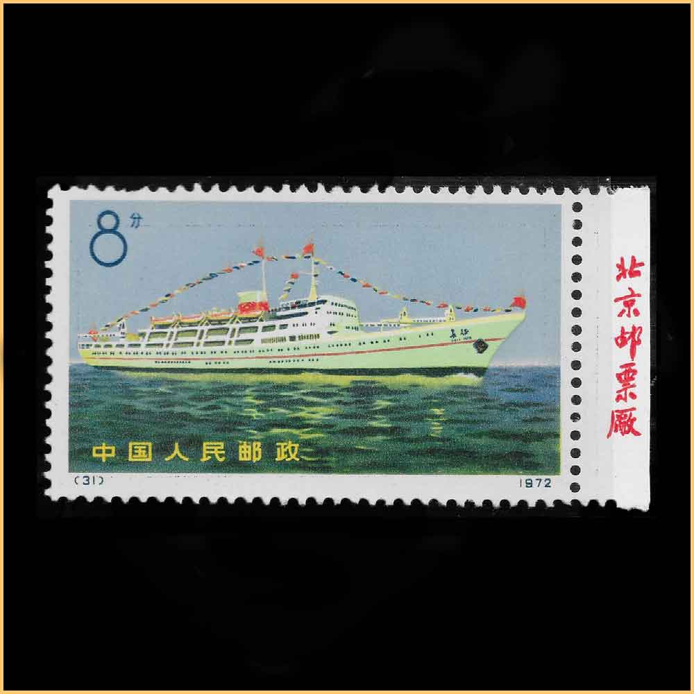 8分 “长征”号远洋客货轮