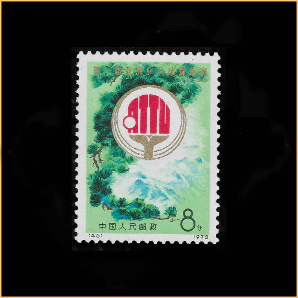 8分 第一届亚洲乒乓球锦标赛纪念章