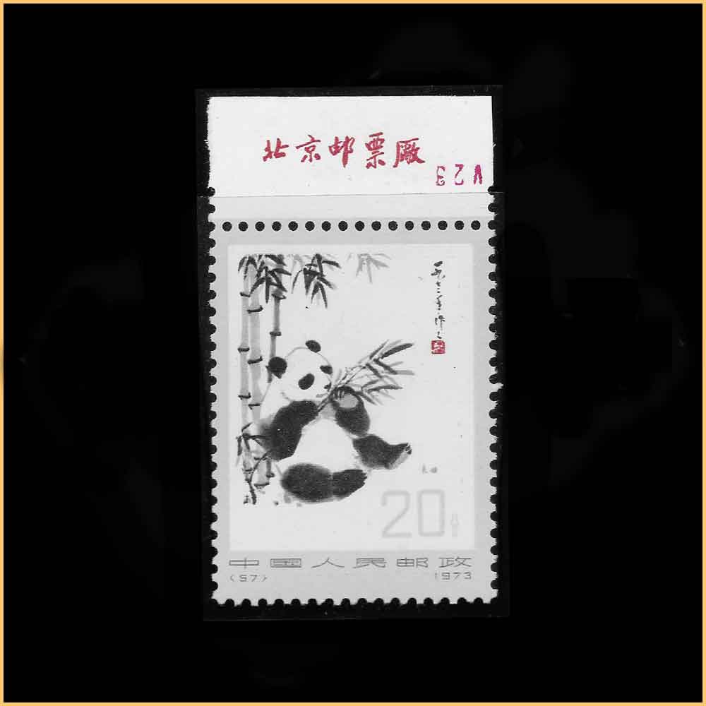 编57-62 熊猫– 左氏珍藏