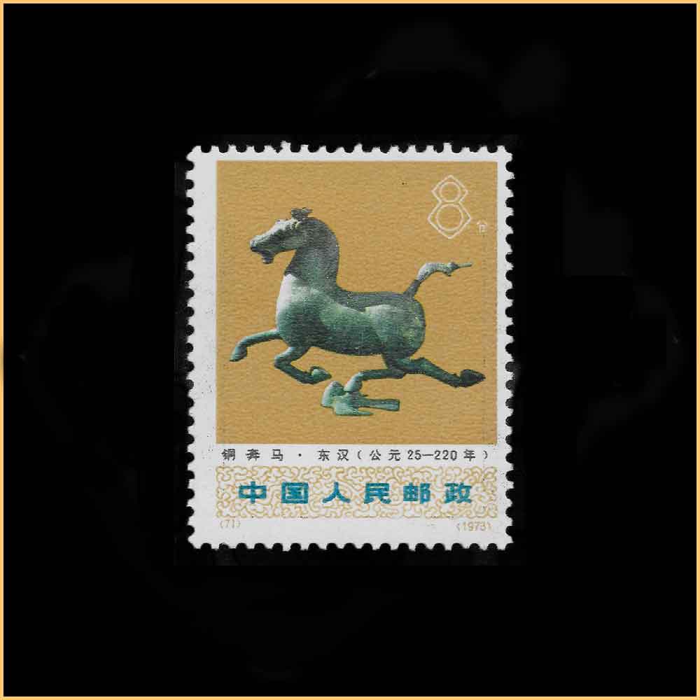 8分 铜奔马