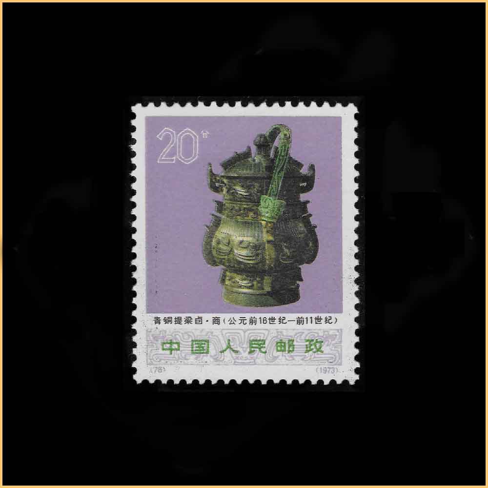 20分 青铜提梁卣